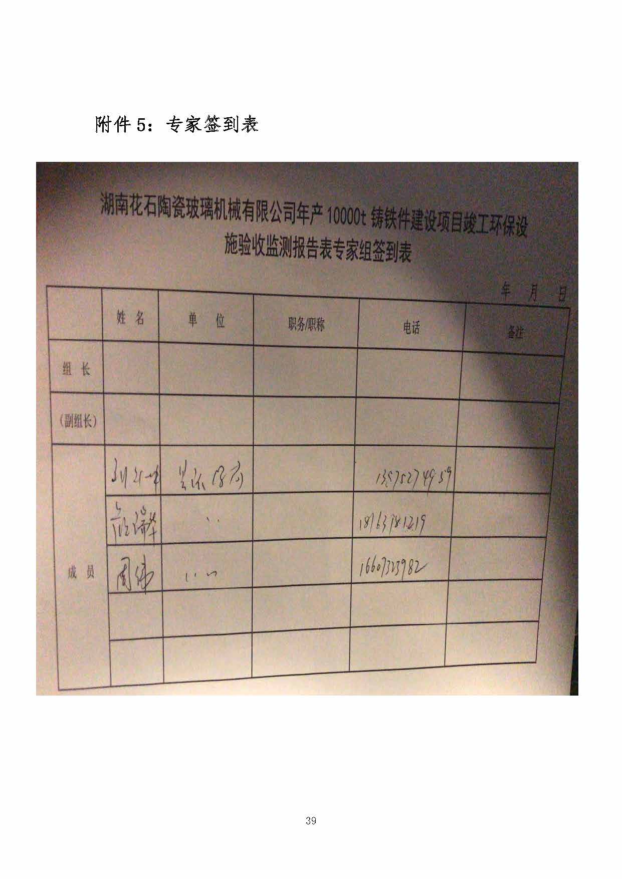 AK网站,湘潭玻璃机械,湘潭陶瓷机械,湘潭玻璃深加工机械